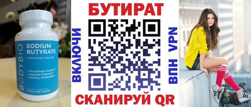 Бутират жидкий экстази  Новосокольники 