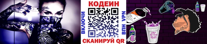 Кодеиновый сироп Lean Purple Drank  Новосокольники 