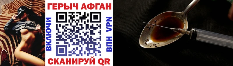 цена наркотик  Новосокольники  Героин гречка 