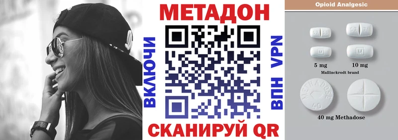 МЕТАДОН мёд  Новосокольники 